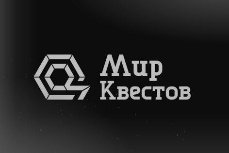 Квест «Потерянное время» от Lost